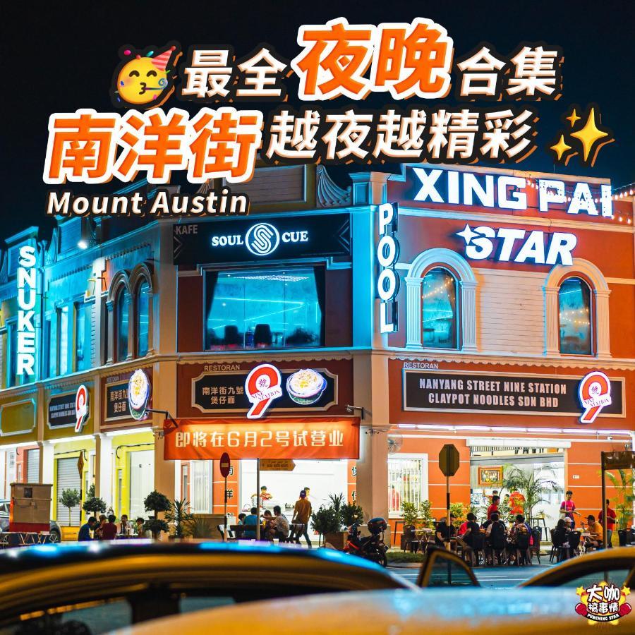 Austin Manhattan Simple Cozy By Double A Johor Bahru